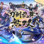 刀剣乱舞無双予約ができるサイトまとめ